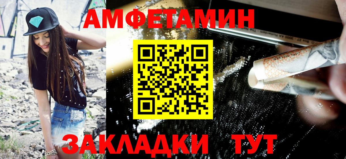 Златоуст  Amphetamine  Вход с VPN  АМФЕТАМИН Premium 