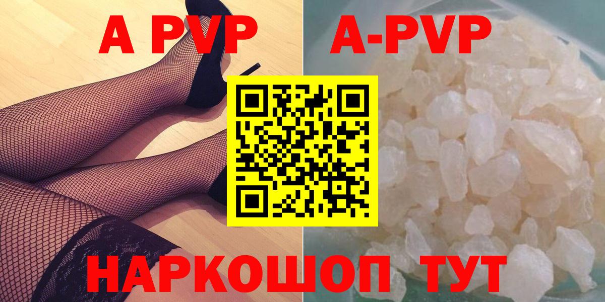 A PVP VHQ  Alpha-PVP VHQ  Златоуст  A PVP СК  Вход с VPN 