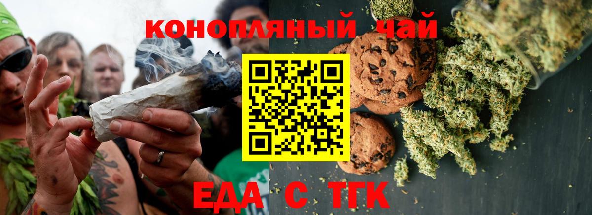 Златоуст  Canna-Cookies конопля  Вход с VPN 