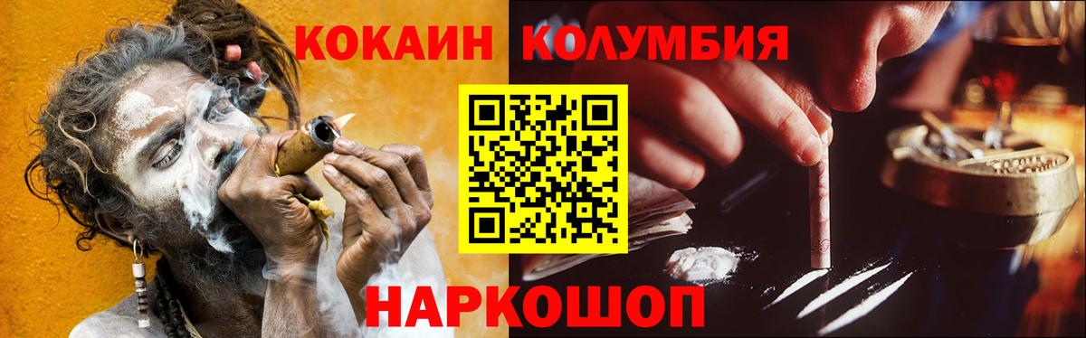 Cocaine 99% Златоуст