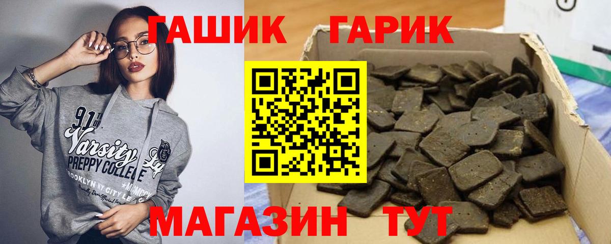 ГАШИШ  Вход с VPN  ГАШ гашик  Златоуст  ГАШ 40% ТГК 