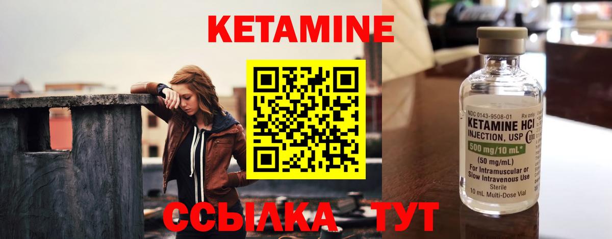КЕТАМИН VHQ  OMG ТОР  Златоуст  КЕТАМИН VHQ  Вход с VPN 