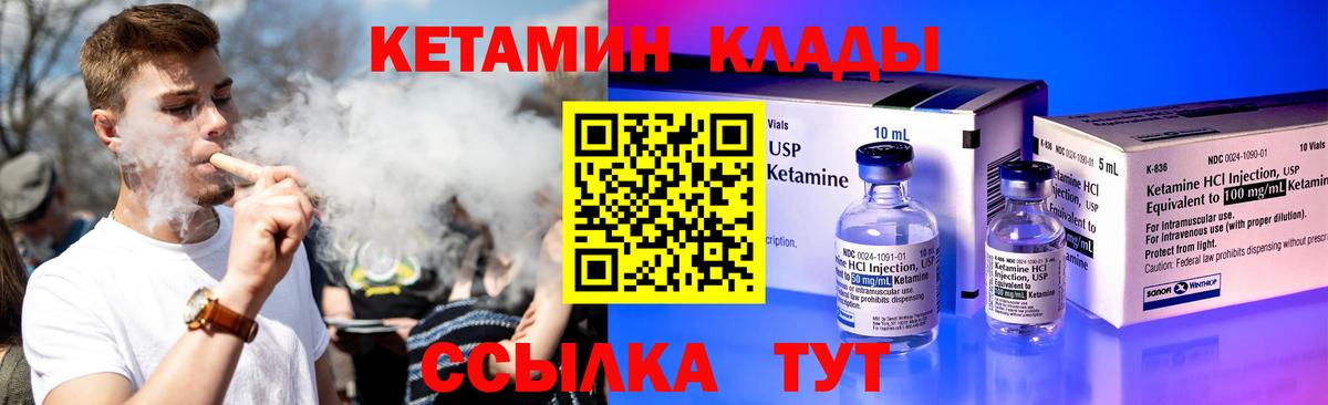 Кетамин VHQ Златоуст