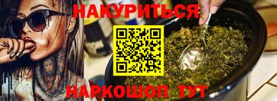 марихуана Краснодар