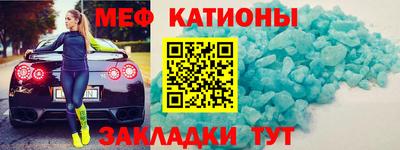 стафф Краснокаменск