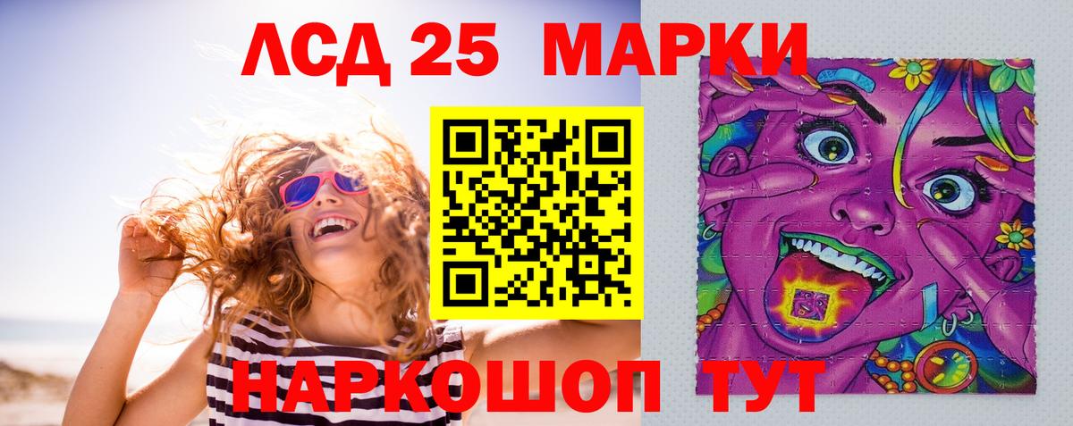 Лсд 25 экстази ecstasy Златоуст