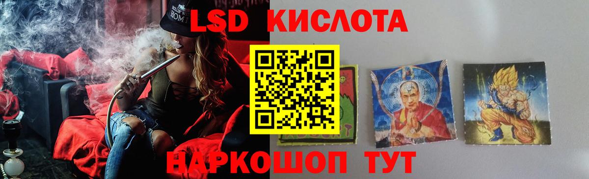 LSD-25 экстази ecstasy  кракен ONION  Златоуст  ЛСД экстази  Лсд 25 экстази ecstasy  Вход с VPN 
