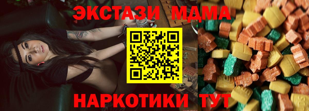 МДМА кристаллы Златоуст