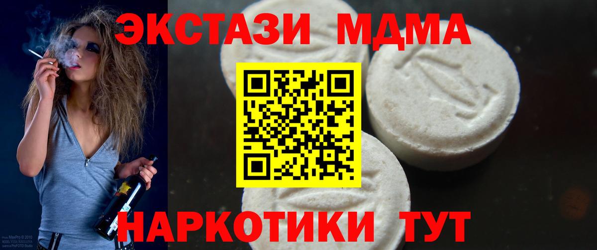 Златоуст  MDMA  Вход с VPN  MDMA VHQ 