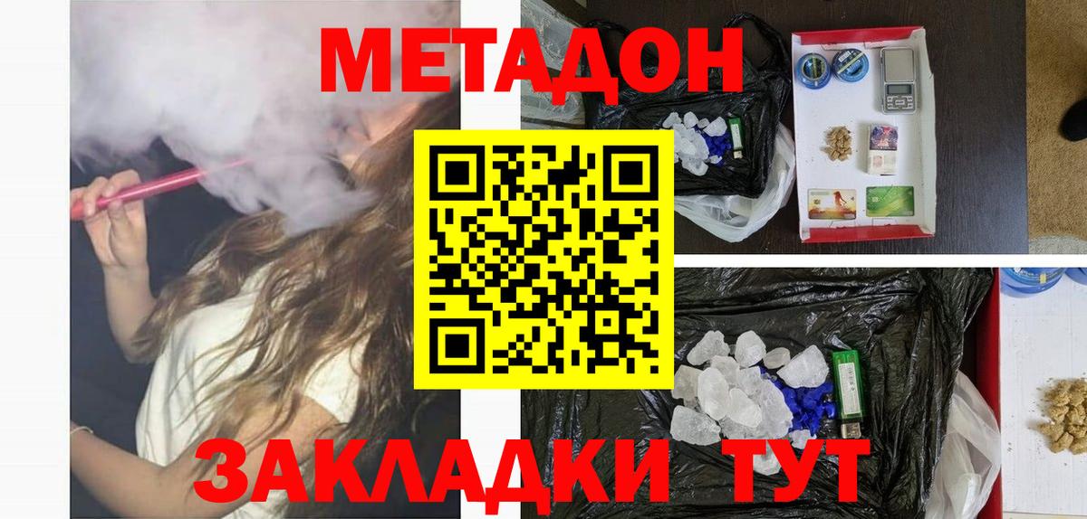 Метадон белоснежный  Метадон белоснежный  Вход с VPN  Златоуст 