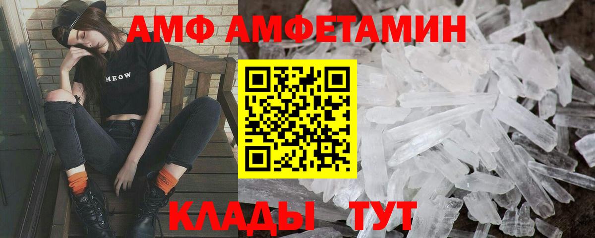 Метамфетамин мет  Метамфетамин мет  Златоуст  Вход с VPN 
